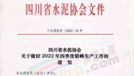 水泥大省11、12月每條熟料線(xiàn)停19天！水泥價(jià)格應(yīng)聲大漲50元/噸！