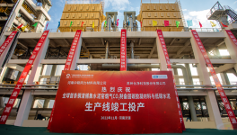 投產(chǎn)了，全球首條，利用鋼渣在水泥窯做碳捕集！