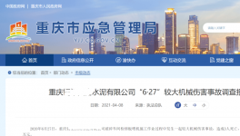 什么是“三管三必須”？水泥企業(yè)安全生產(chǎn)責(zé)任怎么定？