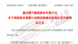 大動(dòng)作！天山、華潤(rùn)、海螺、紅獅開(kāi)啟“收購(gòu)潮”！