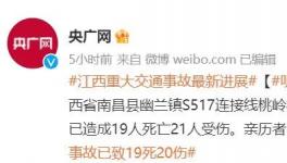 突發(fā)！19死21傷！砂石車撞出殯隊伍！