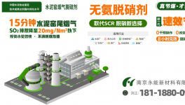 最低降至35mg/m3！水泥行業(yè)NOX排放問題有解了！