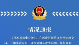 24人傷亡！水泥、砂石、商混運(yùn)輸事故高發(fā)！