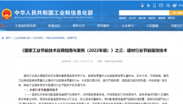 行業(yè)首創(chuàng)！這項節(jié)能技術(shù)被工信部“欽點”！