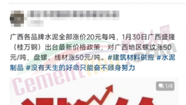 扛不??！海螺、金隅冀東、華潤等發(fā)“預告”！