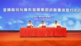 《百年奮進(jìn)路 匠心筑未來》——冀東發(fā)展集團(tuán)宣傳片正式發(fā)布！