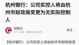 突發(fā)！紅獅“躺槍”！杭州銀行發(fā)重大消息！