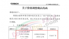 大漲55元/噸！海螺水泥全線漲價！