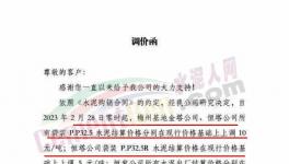 10連漲！水泥、熟料齊漲價(jià)！