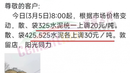 沸騰！大漲100元/噸！全國100多個地區(qū)水泥價格回暖！