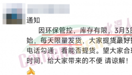 緊急！水泥限量供應！多省管控！