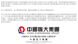 爆雷！商票大量“違約”！水泥企業(yè)“危險(xiǎn)”！