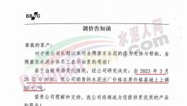 10余家煤礦停產(chǎn)整頓，多區(qū)域水泥價(jià)格觸底回溫