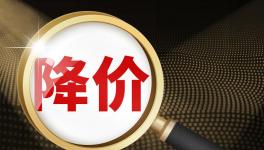 降！降！降！全國多省水泥價(jià)格下跌！