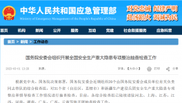 水泥行業(yè)大檢查來(lái)了！主要查這些內(nèi)容！