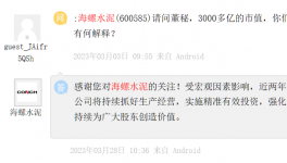 1000多億沒了！海螺水泥遭“質(zhì)疑”！