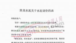 煤價(jià)倒掛！水泥廠、礦粉廠繼續(xù)漲價(jià)！