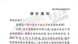 突破500元/噸！多地水泥價(jià)格反彈！