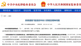 剛剛！海螺原董事長受賄！結(jié)果來了！