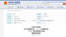 安全培訓(xùn)不到位！23人被處理！這起水泥事故調(diào)查報(bào)告公布！