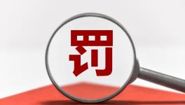 違規(guī)！海螺、華潤、紅獅等40多家水泥廠被罰！