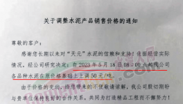 漲50元/噸！水泥漲價的秘密……