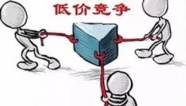 海螺又降價！多省水泥“低價”競爭！