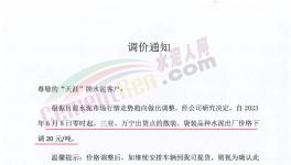 “炸鍋”！大跌258元/噸！水泥價格連跌11輪！