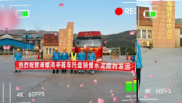 促銷！海螺水泥“出手了”！