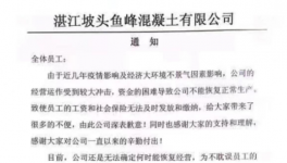 沒訂單！無(wú)限放假！10多家水泥廠破產(chǎn)！