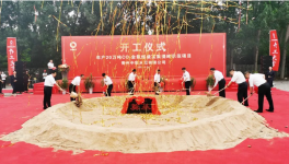 開工！國內水泥行業(yè)規(guī)模最大的二氧化碳捕集項目