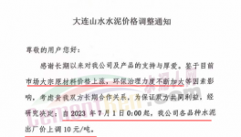 7月份第一輪漲價(jià)來(lái)了！