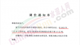 扛不住！漲60元/噸！多省水泥觸底反彈！