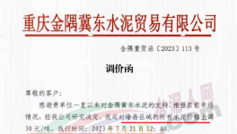慘淡！下游8%開工率！水泥“供給側(cè)”漲價！