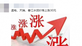 差價(jià)100元/噸！海螺水泥經(jīng)銷商“反水”！