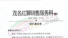 搶建“中轉(zhuǎn)庫”！海螺、紅獅要干什么？