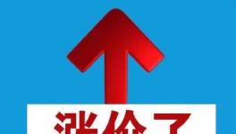 開窯！“漲價”告吹！復產(chǎn)又跌！