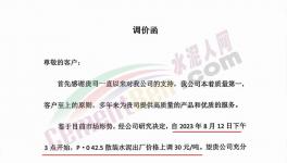 太慘！連破10次新低！水泥“漲價(jià)”救市！