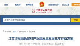 節(jié)電率超45%！中建材、海螺等水泥企業(yè)是如何做到的？