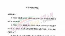 大爆發(fā)！上漲90元/噸！50多家水泥廠漲價(jià)！