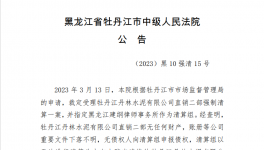 熬不?。∝?fù)債！這74家水泥廠、商混廠破產(chǎn)！(附名單)