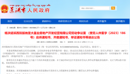 564家企業(yè)被通報(bào)！ 16家水泥廠欠薪超8348萬元！
