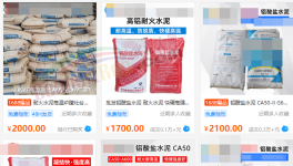2000元/噸！這種水泥！中小水泥廠的“救命”稻草！