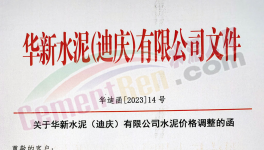漲60元/噸！9月第一輪漲價(jià)來(lái)了！