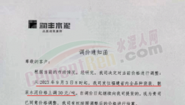 大爆發(fā)！大漲100元/噸！海螺、紅獅、華新、華潤幾十家水泥廠復(fù)價(jià)！