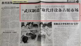 老品牌，新品質(zhì)！華新、山水、華潤等集團首肯！