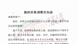 下跌55元/噸！海螺、華潤又降價！但這些省份價格“觸底”！