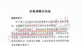 瘋狂！100多家水泥廠！12個(gè)省市掀“漲價(jià)潮”！