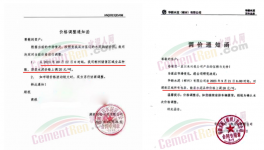 無視漲價(jià)！ 海螺“大開殺戒”！直降50元/噸！