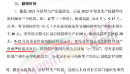 殺瘋了！你敢漲價(jià)！低價(jià)水泥立刻“殺入”！